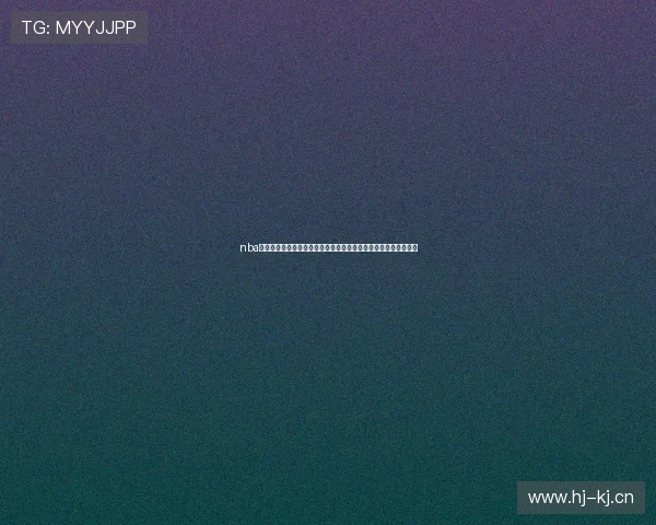 nba直播在线直播投屏高清流畅观看全攻略指南实时赛事同步解说体验